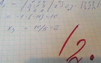 Учителей двоечников самих посадят за парты